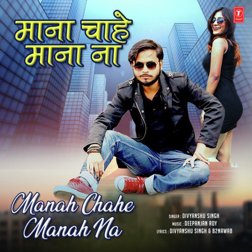 Deepanjan Roy Songs MP3 Download